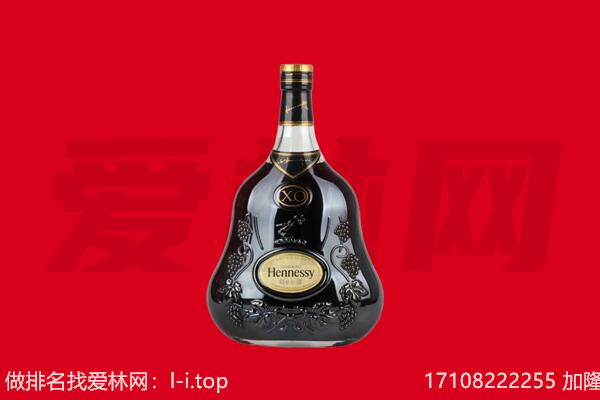 复兴区回收轩尼诗
